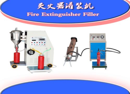 滅火器灌裝設(shè)備使用方式盤(pán)點(diǎn)