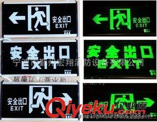 安全出口,應急燈,標志牌 供應安全出口指示燈 新國標消防應急燈標志燈 指示牌-寧波市鄞州宏翔消防設備提供安全出口,應急燈,標志牌 供應安全出口指示燈 新國標消防應急燈標志燈 指示牌的相關介紹、產品、服務、圖片、價格寧波市鄞州宏翔消防設備、批發;零售;消防設備;消防器材;消防裝備