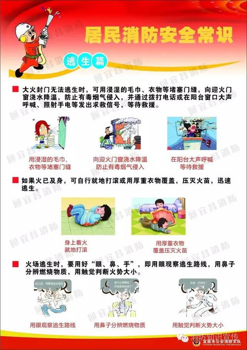 消防安全,人人有責