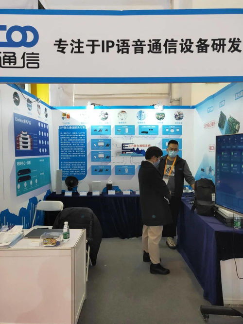智科通信攜年度最新產品陣容 閃耀登陸北京交通展，引領信息咨詢服務創新