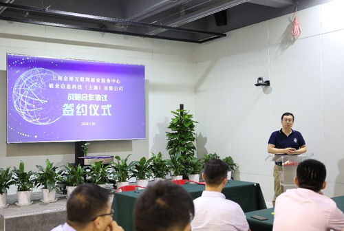 敏業(yè)信息科技與上海浦東新區(qū)金橋互聯(lián)網(wǎng)創(chuàng)業(yè)服務(wù)中心達(dá)成戰(zhàn)略合作，共推信息技術(shù)咨詢服務(wù)