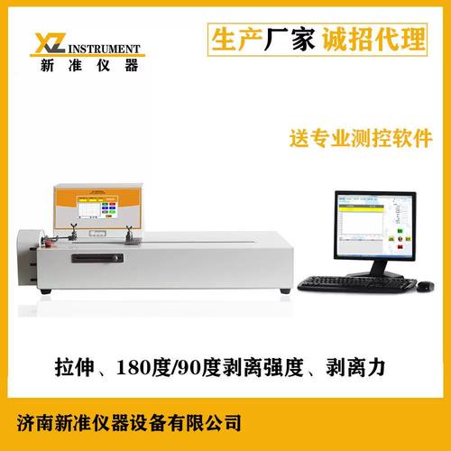 臥式電子拉力試驗(yàn)機(jī)膠粘帶剝離力試驗(yàn)儀180度90度剝離試驗(yàn)機(jī)